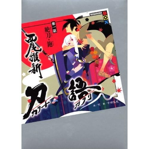西尾維新作品まとめ 物語シリーズ 伝説 戯言 刀語 その他関連本 西尾